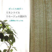 楽天市場】カーテン 生地 厚手の通販