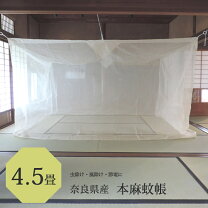 楽天市場】蚊帳（奥行き（cm）奥行き：200cm ～）（生活雑貨｜日用品 