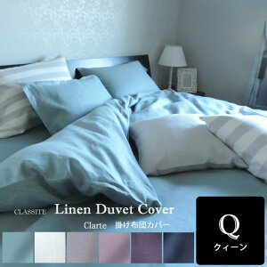 l 60Ԏ y |zcJo[ NC[ TCY CLASSITE Clarte 210x210cm / k { n J[   linen gp  Sn悢 t  zcJo[   R hL n zed