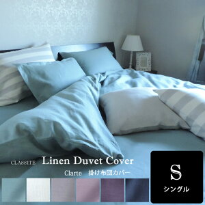 lcC 60Ԏ y |zcJo[ VO TCY 150x210cm CLASSITE Clarte / k { n J[   linen gp  Sn悢 t  zcJo[   R hL n z
