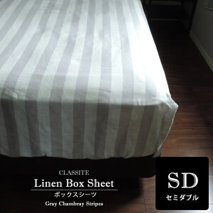l {bNXV[c Z~_u Gris O[ XgCv (120x200x40cm) CLASSITE/ { n J[   l linen 100 fxJo[ zcJo[ t  xbhJo[ 