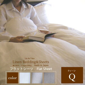 ���l�� �t���b�g �V�[�c ���C�h �N�B�[�� Lin de Yoko (�}�b�g���X����20cm�`70cm�ɓK���j /���{�� ���� �t�����`���l�� ���@100�� ���Y �V�[�c �I�[���V�[�Y�� �S�n�悢 �t �� �t���b�g�V�[�c �}��