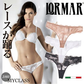 tバック/イタリアブランド/インポート/LORMAR/ロルマー MyCLASS MYCLASS マイクラスイタリア/インポートランジェリーエンブロイダリーレース 2WAYストレッチTバックショーツ