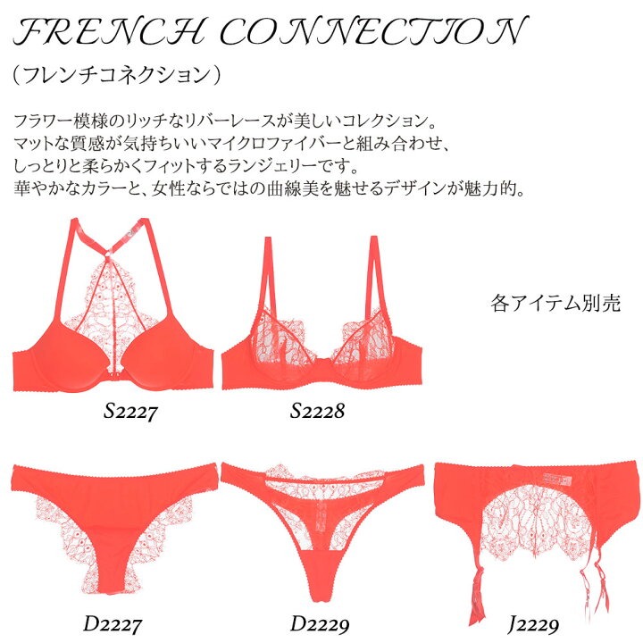 楽天市場】Jolidon／ジョリドンFRENCH CONNECTION（フレンチ 