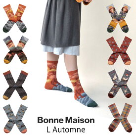 Bonne Maison／ボンヌ・メゾンL Automne　ロトンヌ（秋）フランス　ソックスレッグウェア2WAYストレッチ秋エジプトコットン