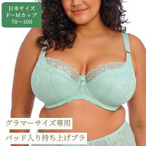 楽天市場】elomi（レディース｜インナー・下着・ナイトウェア）の通販