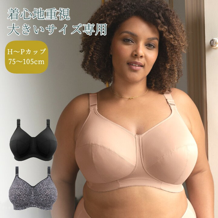 楽天市場】期間中10%off☆大きいサイズ サポートブラ【予約】ノン 