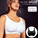 ☆揺れ防止スポーツブラ 大きいサイズスポーツブラ【予約】ワイヤーなしスポーツブラ Dynamic by Freya Active gカップ hカップ iカップ jカップ kカップ lカップ mカップ nカップ fカップ サポートブラ フィットネスブラ ブラック/ホワイト 送料無料