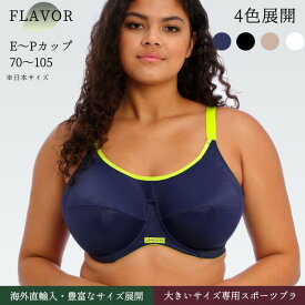 揺れを防止【予約】UWスポーツブラ Energize by Elomi (ワイヤー入り) fカップ gカップ hカップ iカップ jカップ kカップ nカップ mカップ oカップ pカップ グラマーサイズスポーツブラ インポートランジェリー 大きいサイズ下着 サポートブラ 運動用 送料無料