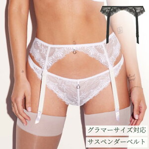 大きいサイズ 下着【予約】サスペンダー Fascinate by Freya ラグジュアリー インポートランジェリー 日本S〜3Lサイズ 大きいサイズ グラマーサイズ ホワイト 白 海外ランジェリー レース S M L XL 3
