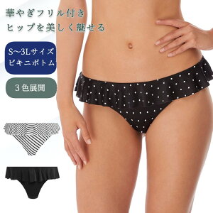 �t�����t�� ���������� �����y�\��z�C�^���A���u���[�t Jewel Cove by FreyaSwim S M L XL 3L �T�C�Y �O���}�[�T�C�Y ���� �C���|�[�g���� �r�L�j �C���|�[�g�r�L�j �傫���T�C�Y ���� �u���b�N �� �h