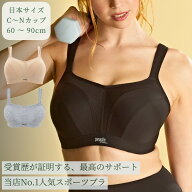 プロも愛用！揺れ防止スポーツブラ【予約】ワイヤー入りスポーツブラ Power Panache Sports Bra 揺れない…