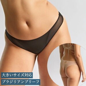 ���O���}�[�T�C�Y�����y�\��z�u���W���A���u���[�t Tango Essence by Panache ���O�W���A���[ ���f�B�[�X�V���[�c �傫���T�C�Y ���{S M L 3L 4L 5L �T�C�Y �C���|�[�g�����W�F���[ �C���i�[�E�F�A 
