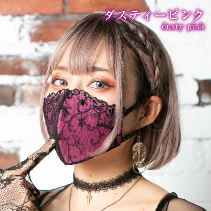 楽天市場 ハロウィンマスク 大人 レース付きブラマスク ハロウィーンver 日本製 洗えるマスク ファッション 仮装 コスプレ 刺繍 パーティ かぼちゃ 口元 Made In Japan Halloween Lingerie Labo