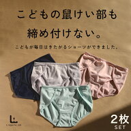 【2枚セット】 こどもふんどしショーツ 鼠径部 締め付けない 綿 キッズ パンツ 下着 女の子 蒸れない 女…