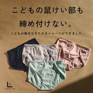 新色入荷！【単品】こどもふんどしショーツ 鼠径部 締め付けない 綿 キッズ パンツ 下着 女の子 蒸れない…