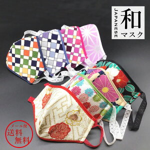 W001 ߂u}XN Made in Japan 􂦂}XN t@bV}XN {  킢  fB[X a  U l ꒅ  Ǝ a ԕ a ߂ k 