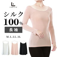 最高級シルク100% 長袖インナー 肌着 絹 レディース シルク100 長袖 肌に優しい 敏感肌 インナー 薄手 吸…
