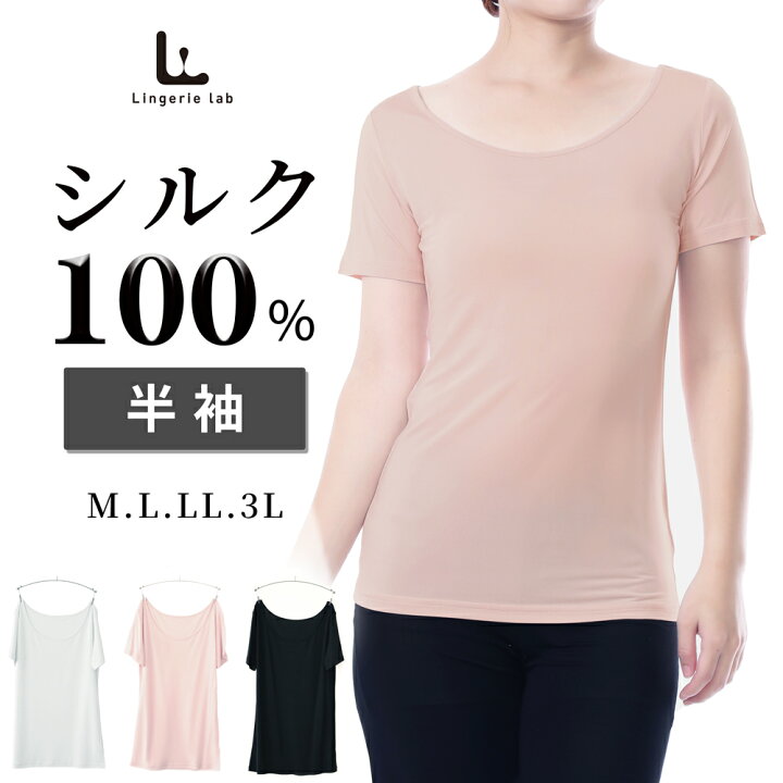 楽天市場】最高級シルク100% 半袖インナー シルク インナー レディース 