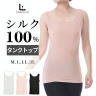 最高級シルク100% タンクトップ シルク インナー 肌着 絹 薄手 温活 保温 温感 無地 クルーネック レディ…