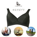 【今だけ半額!! 期間限定】【日本製】 ゆるすぽブラ ノンワイヤー ブラ [S,M,L,LL,3L,4L] 吸水速乾 スポーツ フルカップ ブラジャー ナイトブラ ワイヤー無し ヨガ ウォーキング スポーツブラ ホックあり 快適 下着 楽 送料無料