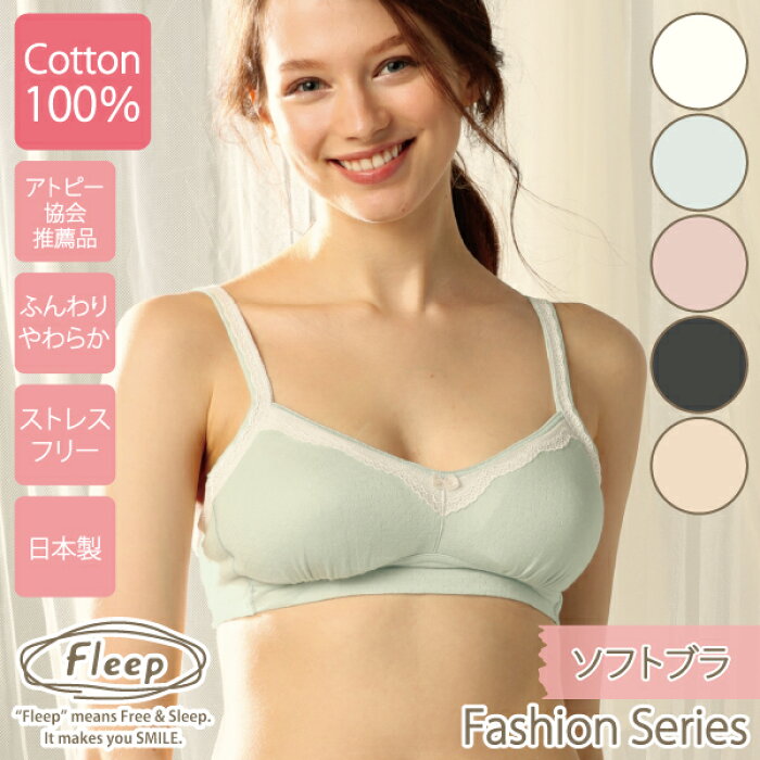 あす楽 ソフトブラ ノンワイヤーブラ ノンワイヤー 三角ブラ