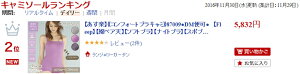 Fleepコンフォートブラキャミ