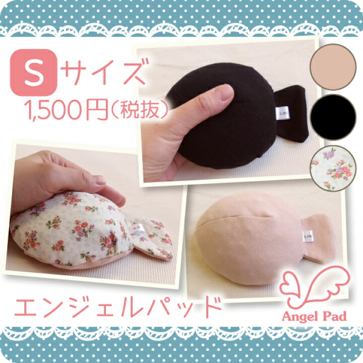 楽天市場】乳がん 全摘用 エンジェルパッド | バストパッド 楽天ランク  