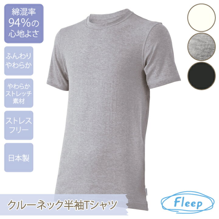 楽天市場】メンズ Tシャツ 日本製 綿混 あす楽 インナー 半袖Tシャツ 
