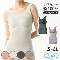 【高評価★4.5】 カップ付きタンクトップ 日本製 綿100％ あす楽 ノースリーブ カップ付き ノンワイヤー …