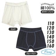 【高評価★4.6】 ボクサーパンツ 日本製 綿100％ あす楽 キッズ パンツ ジュニア Kids 85026 ネコポス可 …