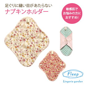 楽天市場 布ナプキン かわいいの通販