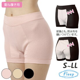 【高評価★4.2】 サニタリーオーバーパンツ 楽天ランキング1位 日本製 綿混 あす楽 サニタリーボトム サニタリーショーツ オーバーパンツ 生理用 サニタリー ショーツ ショーツに重ねて レディース パンツ 86016 ネコポス可 Fleep フリープ 綿 コットン 敏感肌 アトピー 人気