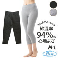 【高評価★4.8】 コンフォートレギンス 7分丈 日本製 綿混 あす楽 レギンス スパッツ レディース レッグ…