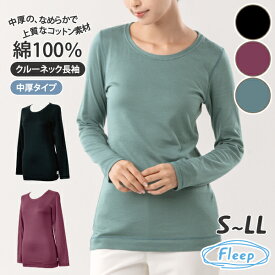 【高評価★4.9】 クルーネック長袖Tシャツ 日本製 綿100％ あす楽 インナー レディース フリープ コンフォート 87021 ネコポス可 Fleep エアーニット Tシャツ ロンT ヨガ 綿100パーセント コットン 綿 ボトルネック クルーネック 長袖 丸首 コットン 敏感肌 アトピー 人気