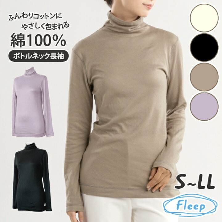 楽天市場】ボトルネック長袖Tシャツ 日本製 綿100％ あす楽 インナー 