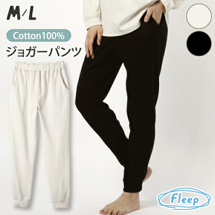 楽天市場】(あす楽) WEB限定 ジョガーパンツ | レディース パジャマ 