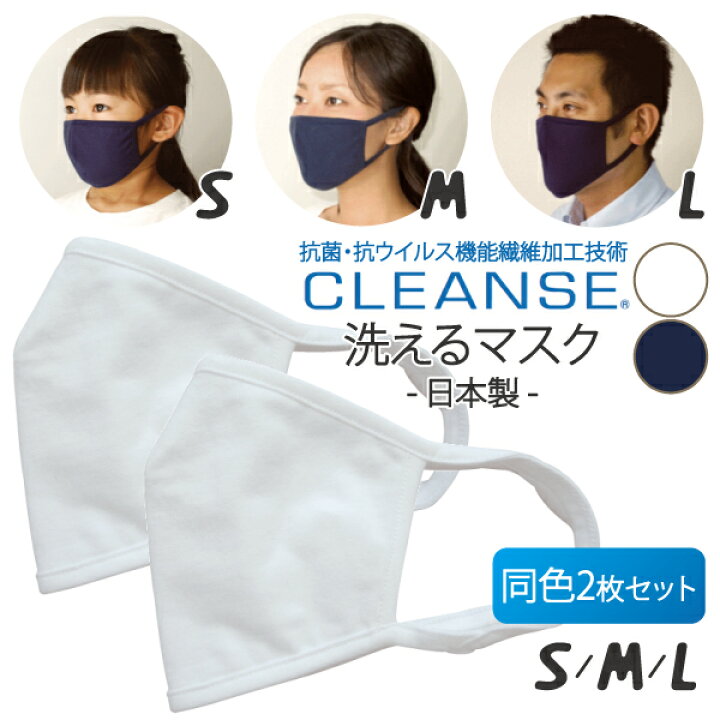 楽天市場】マスク | WEB限定品 洗えるマスク クレンゼ 下着メーカー 