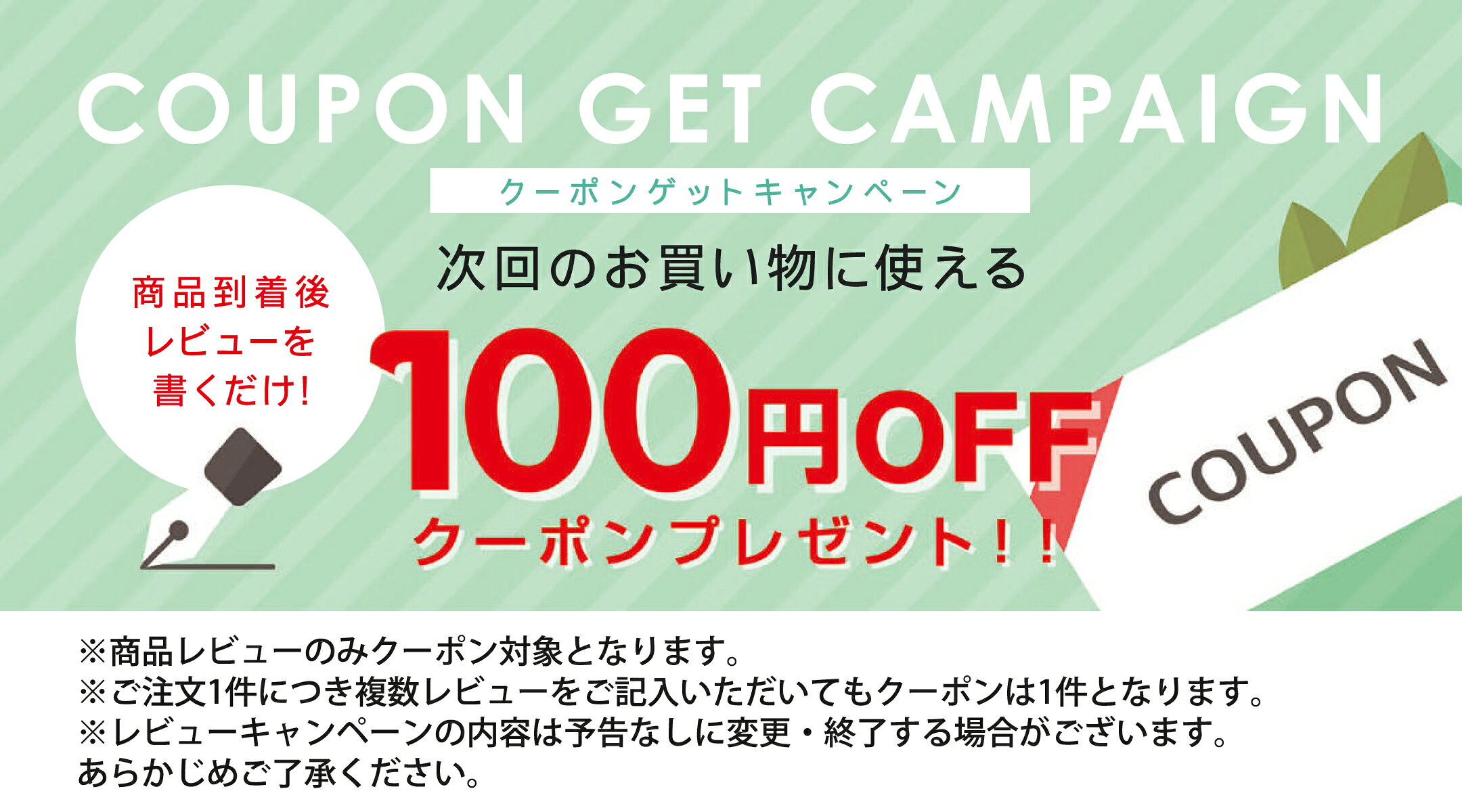 お得なクーポンプレゼント