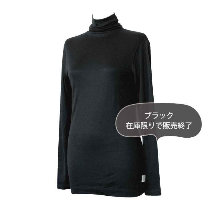 楽天市場】ボトルネック長袖Tシャツ 日本製 綿100％ あす楽 インナー