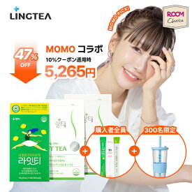 【桃さん×LINGTEA ROOMコラボ】夏の水分補給セット（DOT TEA2/3箱+LIGHTEA1箱）ドットティー 青りんご味 青りんごポリフェノールで内側からアプローチ！ ダイエットサポートドリンク ライトティー レモングリーンティー味 K-Beauty 韓国直送