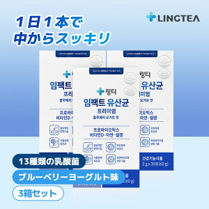 yz3Zbgiv90{j eB[ _ IMPACT PROBIOTICS PREMIUM CpNg_ۃv~A u[x[[Og 13ނ̓_۔z 10̓_ l炱ǂ܂ 
