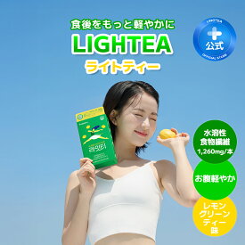 ★楽天1位★糖類ゼロライン★【ゼロシュガーアップルサイダービネガー+すっきりケア】LIGHTEA ライトティー レモングリーンティー味(14本入) リンゴ酢 アサビ 低カロリー 難消化性デキストリン ダイエットドリンク 快便 むくみ【LINGTEA公式】