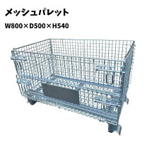 楽天市場】メッシュパレット 大の通販