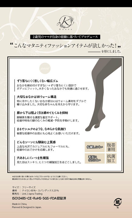 楽天市場 お得な6足 1週間分セット Kanon 暖かさと美しさにこだわった マタニティタイツ 黒厚手 ブラック 1デニール あったか きれい 妊婦 妊娠初期 妊娠後期まで おしゃれ 複数枚 海外のおしゃれ雑貨 Link 2 Japan