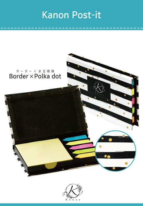 楽天市場 送料無料 ボーダー 水玉 柄 2箱セット ふせん 付箋 付箋セット 付箋紙 メモ帳 ポストイット メモ かわいい お得 大容量 沢山 文房具 プレゼント 勉強 受験 文具 筆記具 事務用品 電話メモ 各色100枚ずつ 合計600枚 2箱 合計10枚 海外のおしゃれ