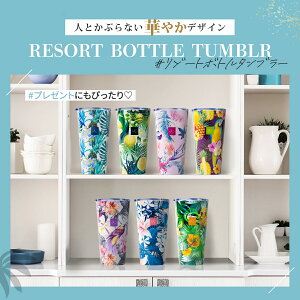 真空断熱 タンブラー かわいいの人気商品 通販 価格比較 価格 Com
