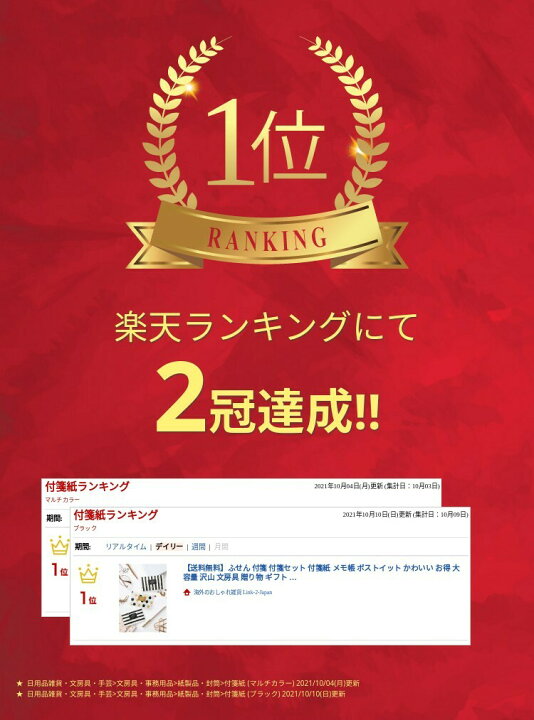 楽天市場 送料無料 ふせん 付箋 付箋セット 付箋紙 メモ帳 ポストイット かわいい お得 大容量 沢山 文房具 贈り物 ギフト プレゼント 勉強 受験 文具 筆記具 事務用品 電話メモ オフィス 持ち運び セット ポイント消化 各色100枚ずつ 合計600枚 海外のおしゃれ