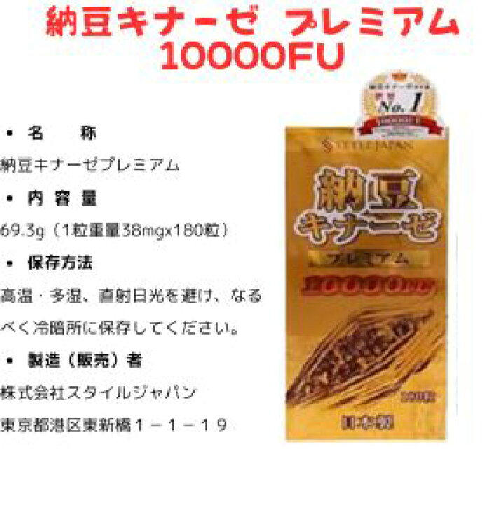楽天市場】【 即納】 健康食品 納豆菌培養 エキス スタイルジャパン 