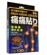 即納　痛痛貼り　84粒入り　130mT　永久磁石磁気医療器　ユニコ磁気バンF